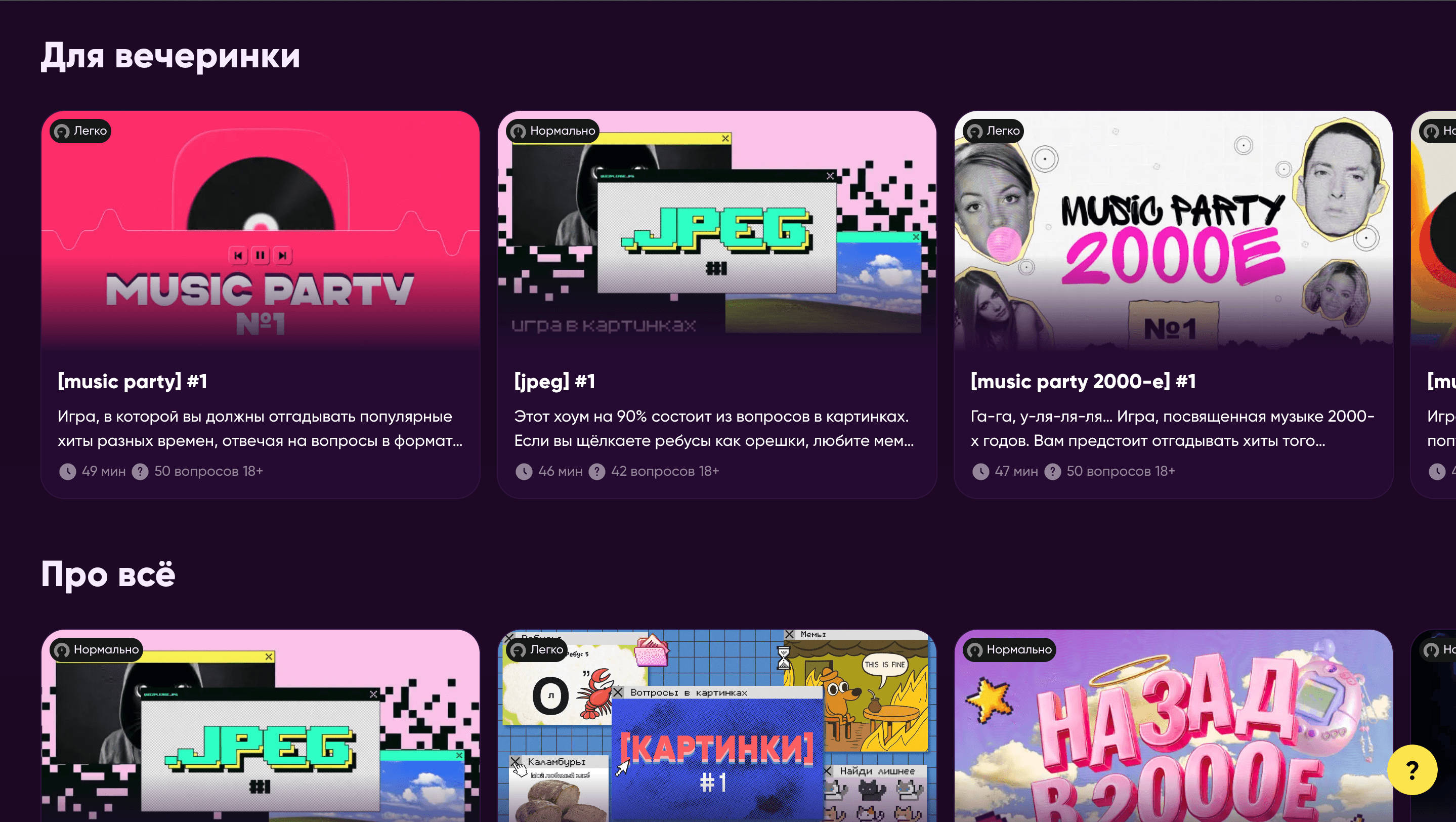 Выберите игру